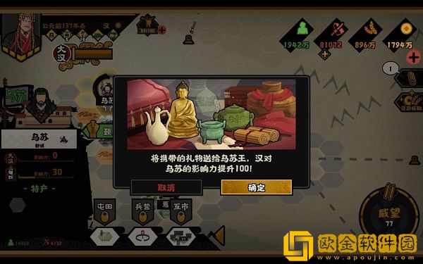 无悔华夏西域探索攻略