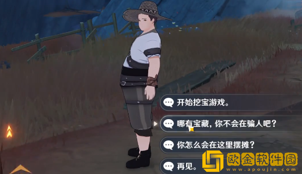 原神老臭挖宝游戏攻略大全 老臭挖宝藏小游戏详细玩法介绍图片2