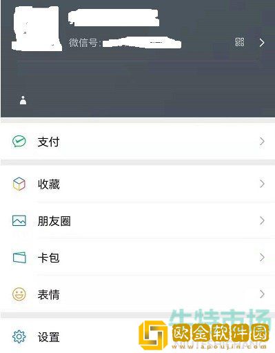 《微信》未知状态功能详细介绍