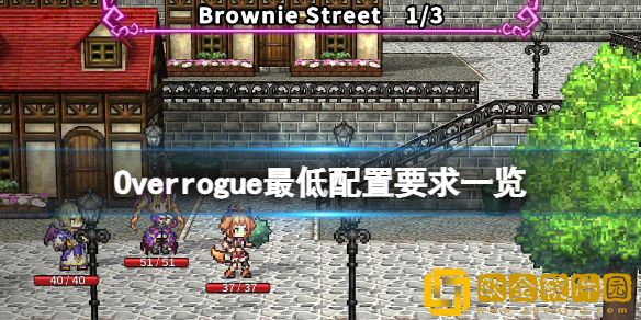 Overrogue配置要求高吗 游戏最低配置要求一览