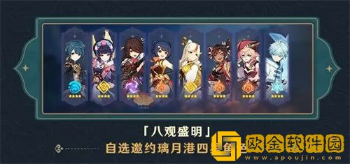 2023年原神还有自选四星吗