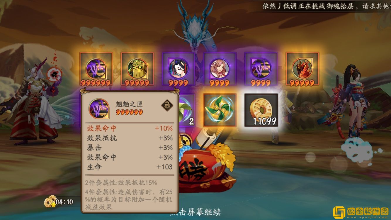 阴阳师六星御魂怎么得