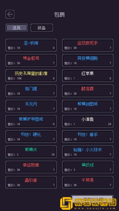 无量钓海攻略大全 新手入门少走弯路[多图]图片3