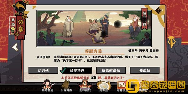 《无悔华夏》2022年6月25日渔樵问答答案