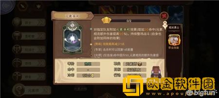 元素方尖初心版元素师技能搭配推荐