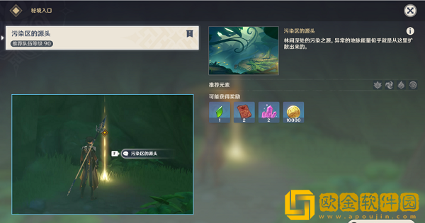 原神提纳里传说任务郭狐之章全流程攻略