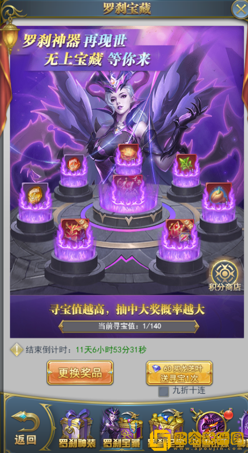 ****
h5罗刹再现活动攻略图片4