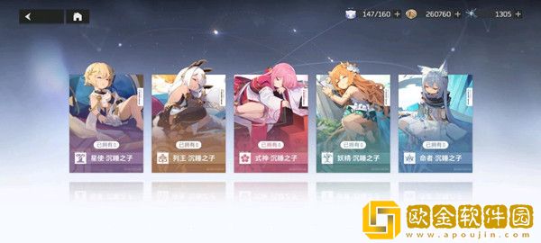 深空之眼专武是什么?各个角色专武获得方法分享图片2