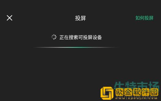 《Keep》投屏到电视上教程