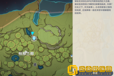 原神掠影拾真第四关拍摄点在哪-原神掠影拾真第四关拍摄点位置图文解析图片5