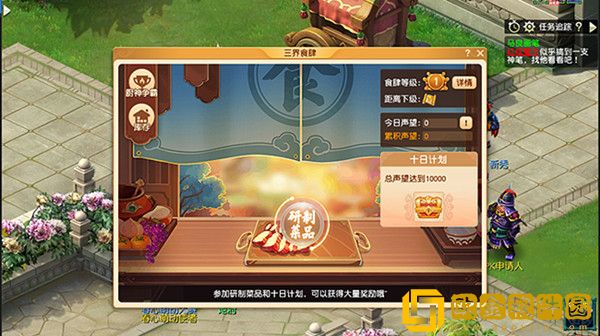 梦幻西游乌云托月食谱是什么 乌云托月高分制作技巧攻略