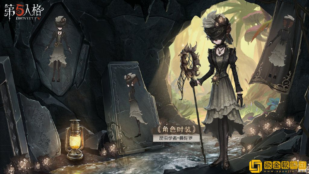 第五人格昆虫学者曼陀罗皮肤怎么样？昆虫学者皮肤介绍