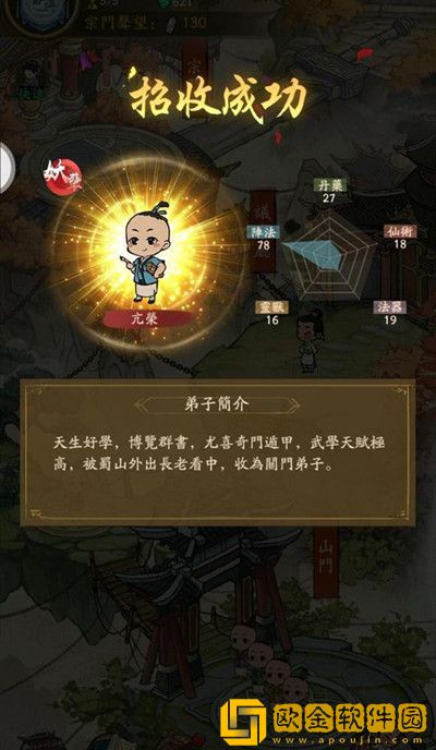 叫我大掌柜蜀山活动怎么玩？蜀山活动通关图文攻略大全图片2