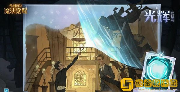 哈利波特魔法觉醒守护神获得方法