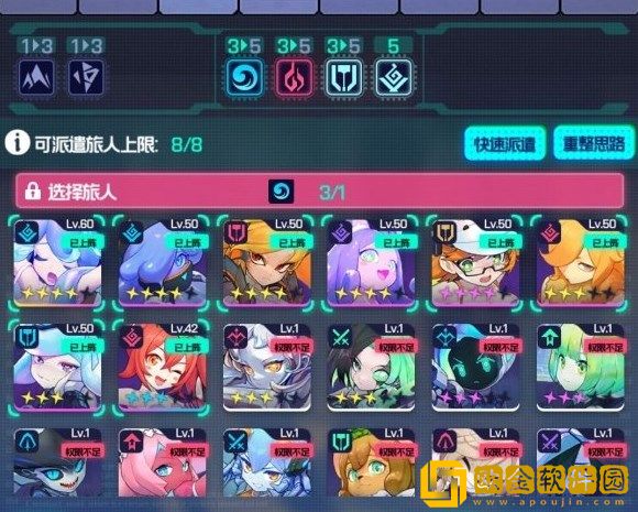 跃迁旅人法蒸流阵容玩法介绍 法蒸流阵容搭配攻略2