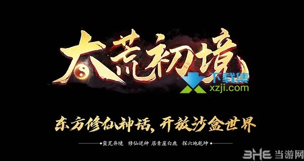 太荒初境怎么炼制经验丹