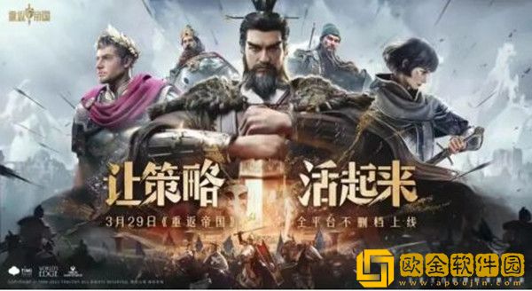 重返帝国几点上线？3月29日正式开服时间说明图片2