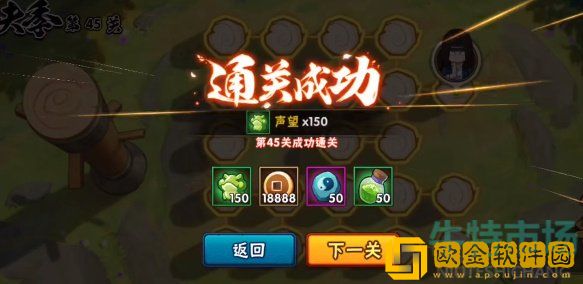 《火影忍者手游》功夫一笔画45关攻略