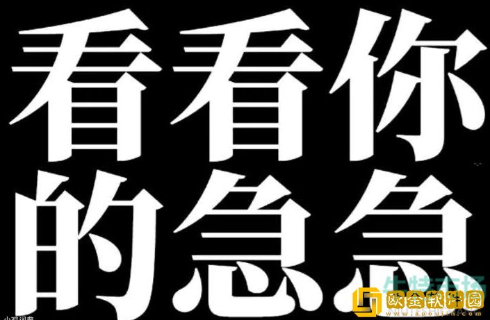 网络用语急急国王梗的意思介绍