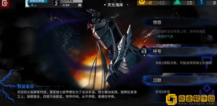 明日方舟静谧时代隐藏结局达成条件 水月肉鸽骑士结局怎么触发