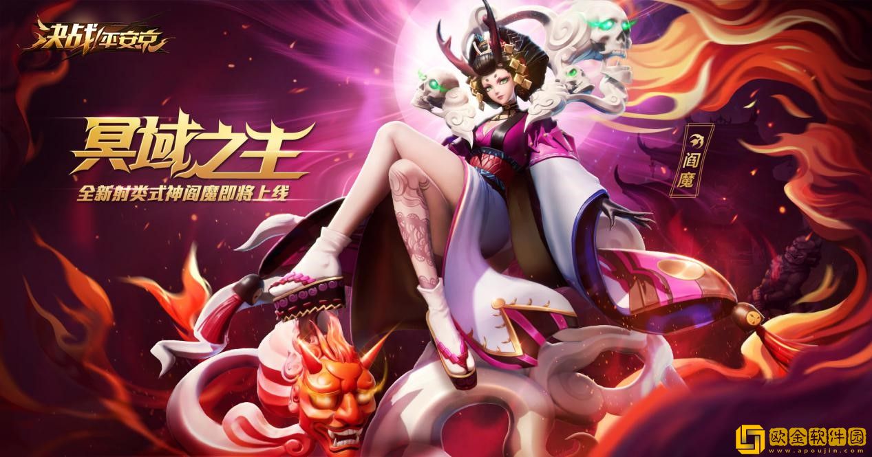 风云暗涌《决战!平安京》S7赛季solo玩法开启，阎魔降世审判众生