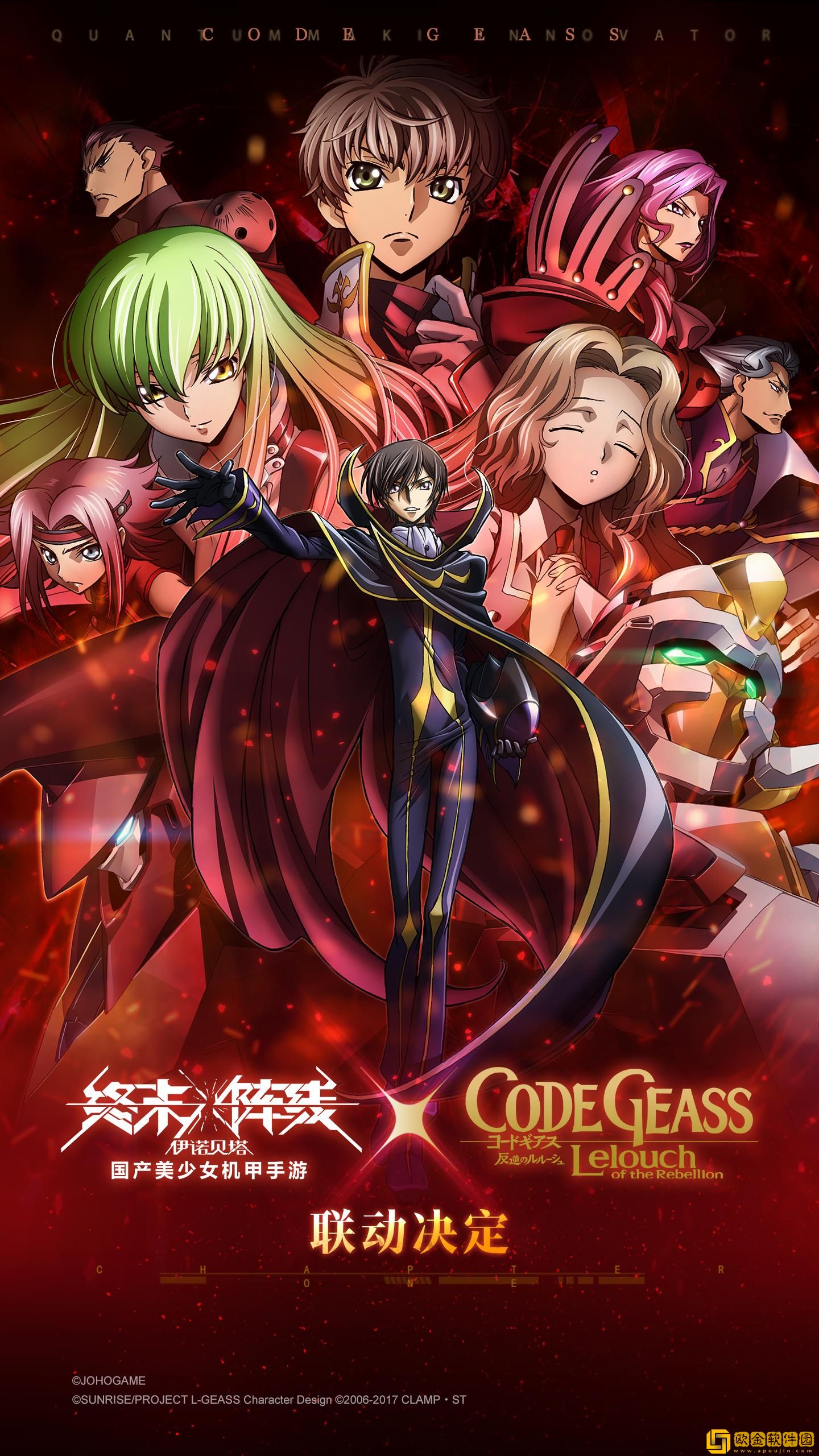 顶级动漫IP首次牵手国产游戏！《终末阵线》X《Code Geass 叛逆的鲁路修》联动确认！