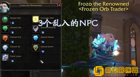 魔兽世界怀旧服wlk鼎鼎有名的佛罗佐在哪 魔兽世界怀旧服wlk鼎鼎有名的佛罗佐在哪