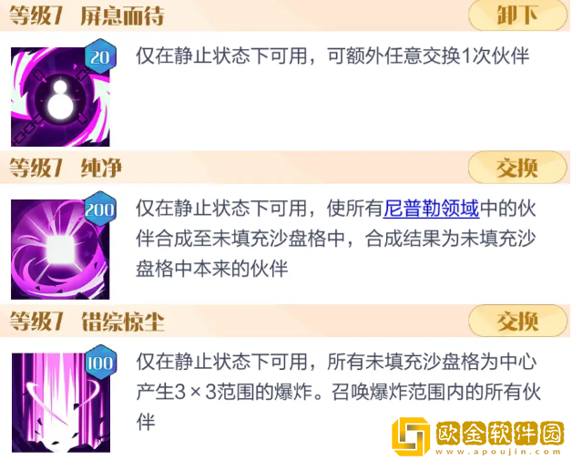 召唤与合成2尼普勒怎么样 召唤与合成2尼普勒强度分析