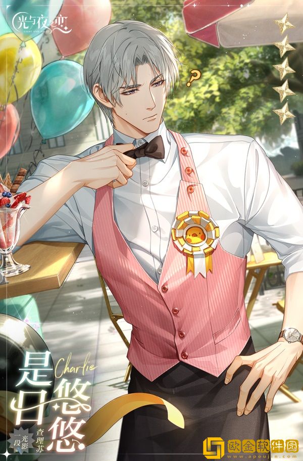 漫游星空，共筑酣梦 《光与夜之恋》羁梦星愿活动明日上线