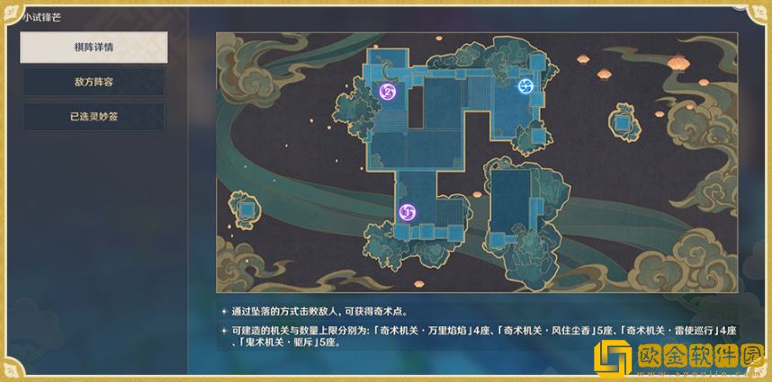 原神机关棋谭怎么玩？机关棋谭全部玩法攻略图片2