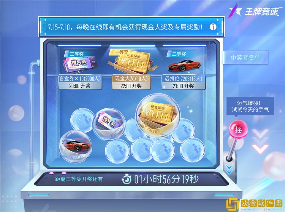 今天只说三件事，《王*竞速》周年庆典送车，送涂装，送现金！