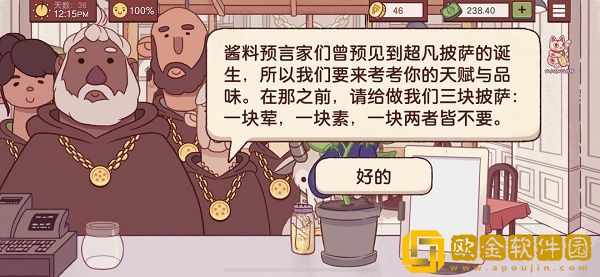 美味的披萨酱料预言家超凡披萨攻略：可口的披萨酱料预言家超凡披萨配方介绍