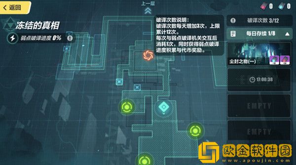 崩坏3断界残篇攻略大全 断界残篇活动图文攻略汇总[多图]图片2