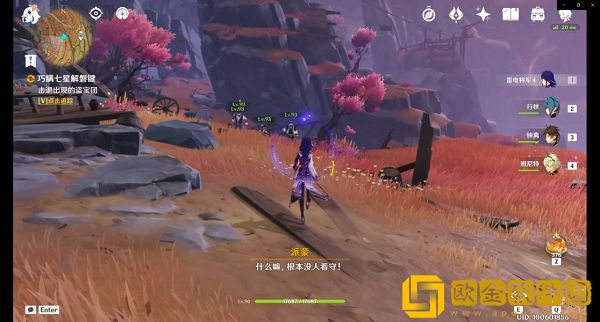 原神使用元素爆发雷任务怎么玩？画外旅照第三天任务通关攻略图片2