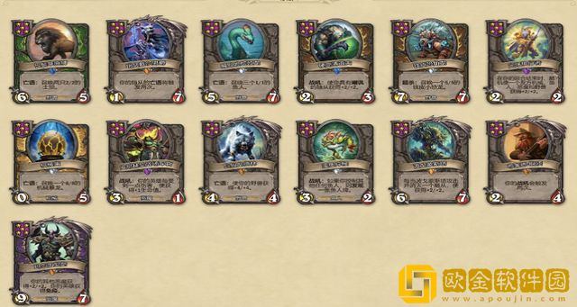 炉石传说酒馆战棋各流派玩法2022:酒馆战棋各流派阵容推荐图片3