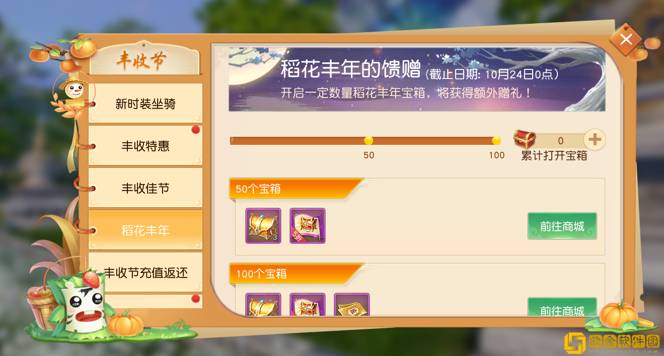 偷懒发胖,勤劳致富!来《天下》手游领丰收节福利啦!