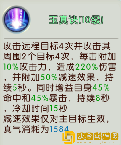 诛仙手游万剑封神哪个好?万剑天书技能加点图片2