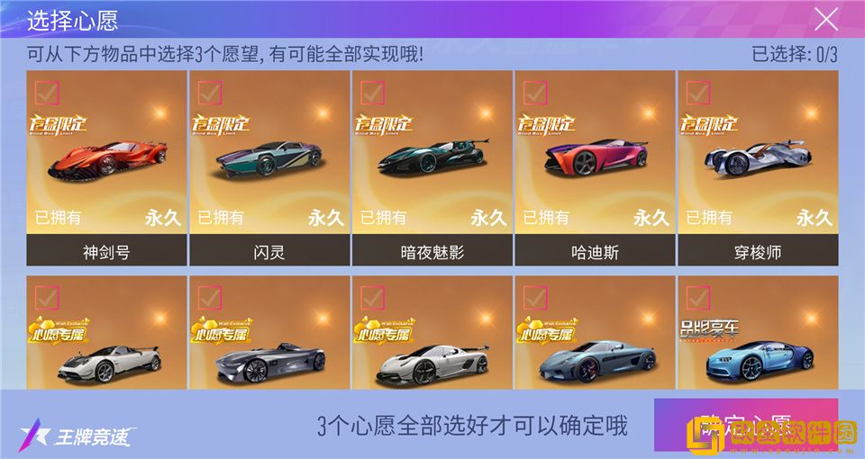 今天只说三件事，《王*竞速》周年庆典送车，送涂装，送现金！