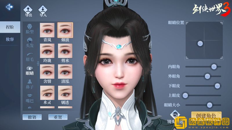 神秘代言人猜想！《剑侠世界3》公测预热视频公开