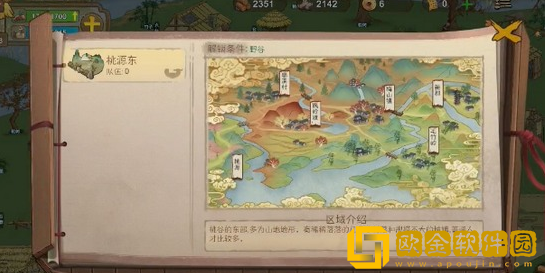 桃源记村民怎么增加 人口快速增加方法