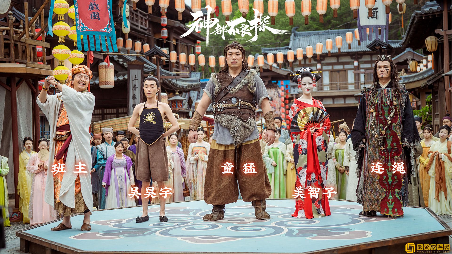 《神都不良探》安卓版今日上线