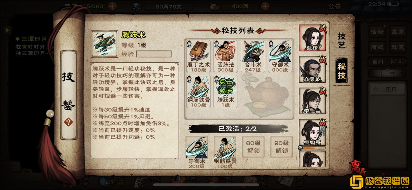 烟雨江湖细雨黄沙支线任务怎么做:细雨黄沙支线任务攻略图片2