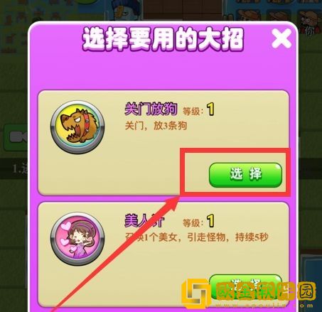 别惹农夫红袍法师怎么解锁 红袍法师皮肤解锁方法