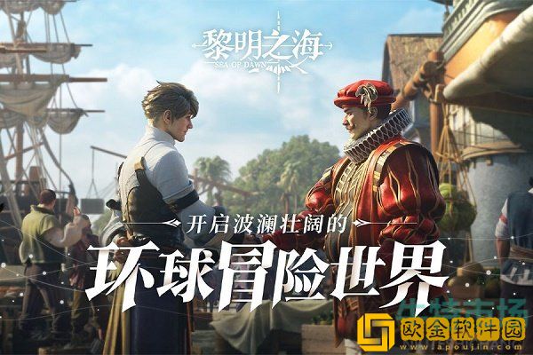 《黎明之海》2022年最新可用兑换码大全