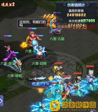 梦幻西游网页版小试牛刀六害攻略大全 小试牛刀六害通关阵容搭配攻略[多图]图片3