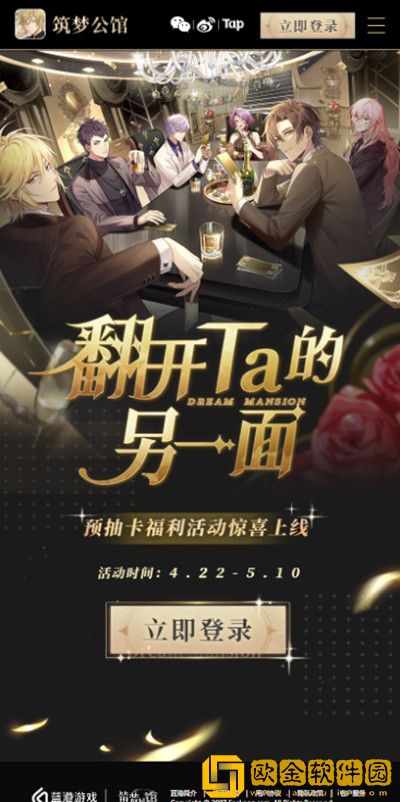 筑梦公馆预抽卡活动在哪里？2022预抽卡活动规则说明[多图]图片2