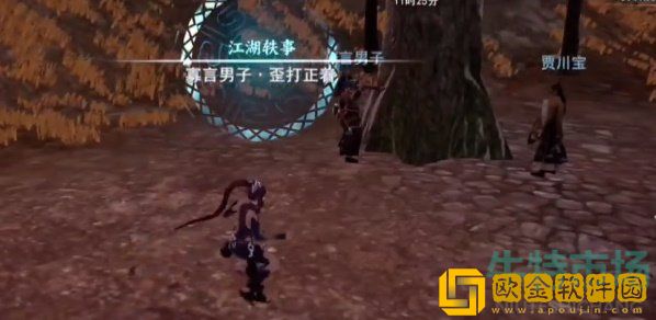 《不良人3》歪打正着轶事任务攻略