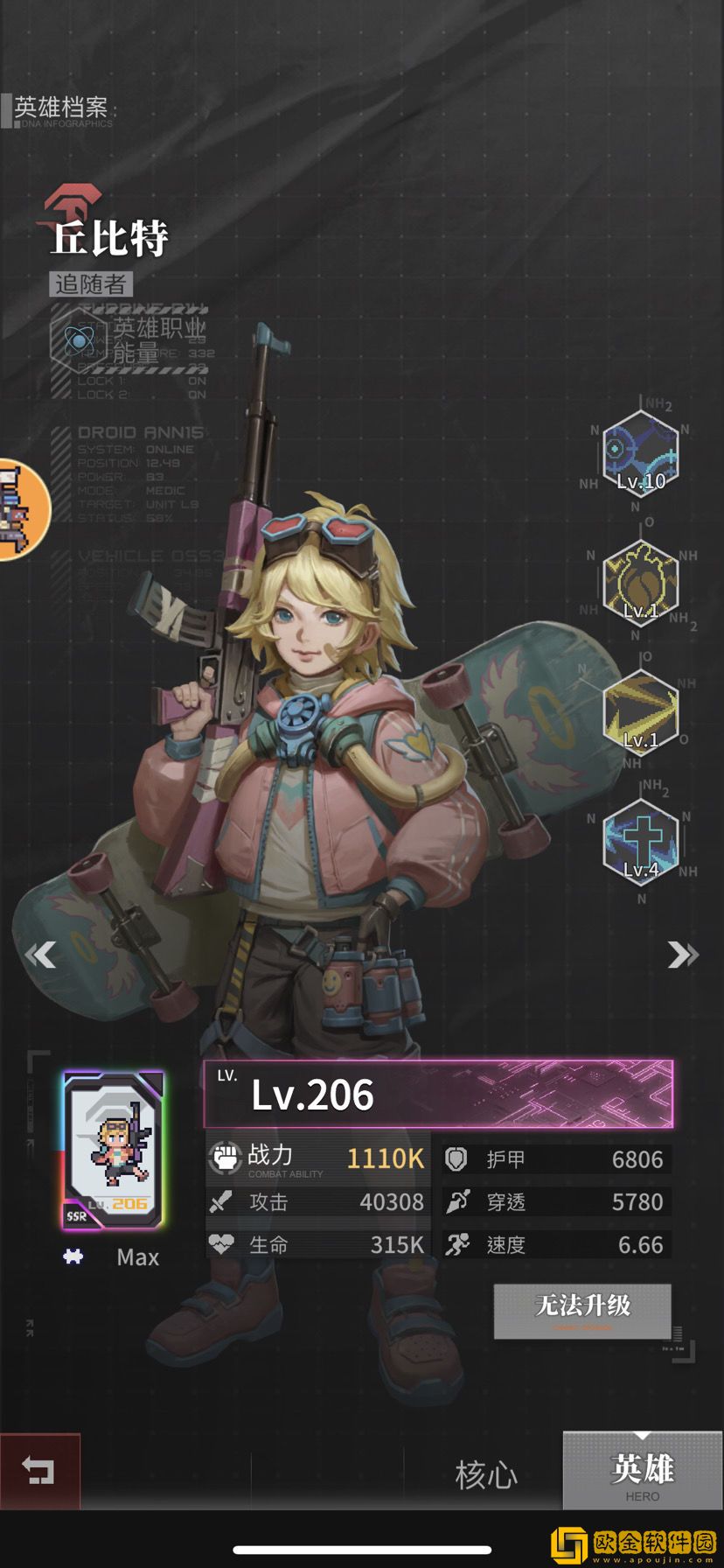 流浪方舟丘比特核心怎么选 丘比特核心选择推荐