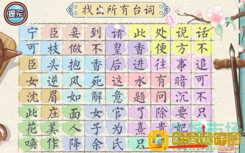 《翻转吧剧情》第八关魔性台词通关图文攻略