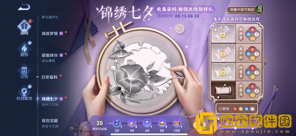 王者荣耀锦绣七夕活动奖励介绍